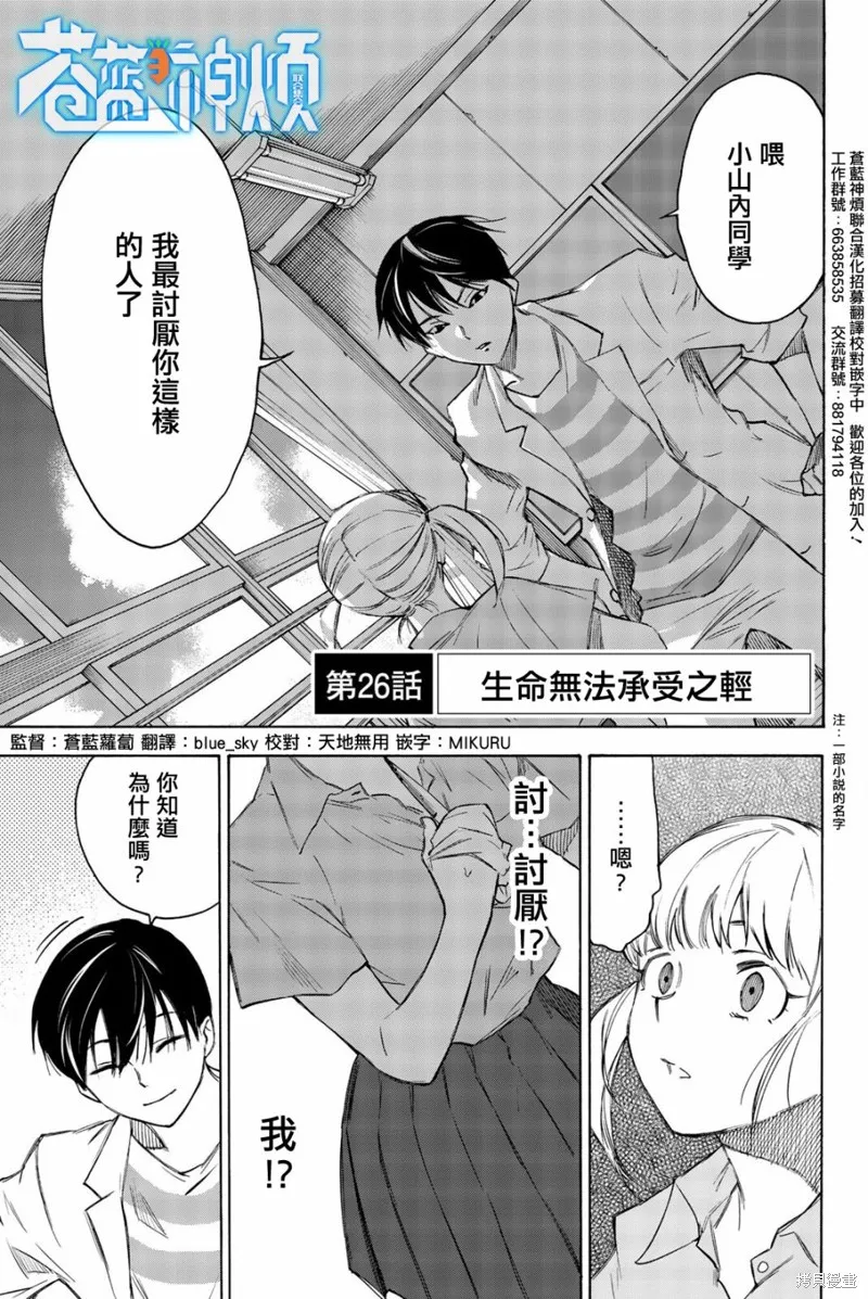 第26话 第1页