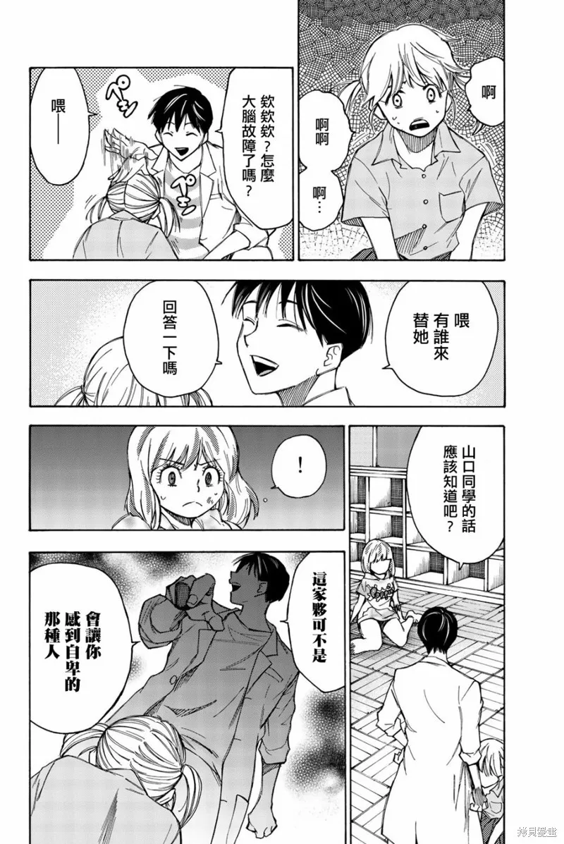 第26话 第2页