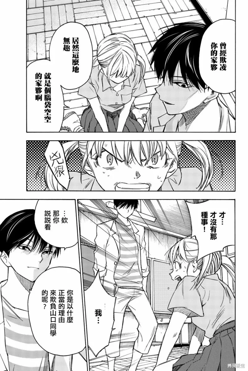第26话 第3页