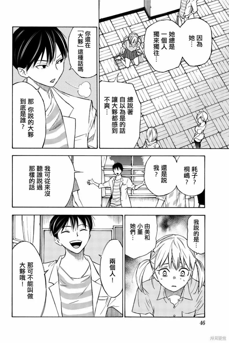 第26话 第4页