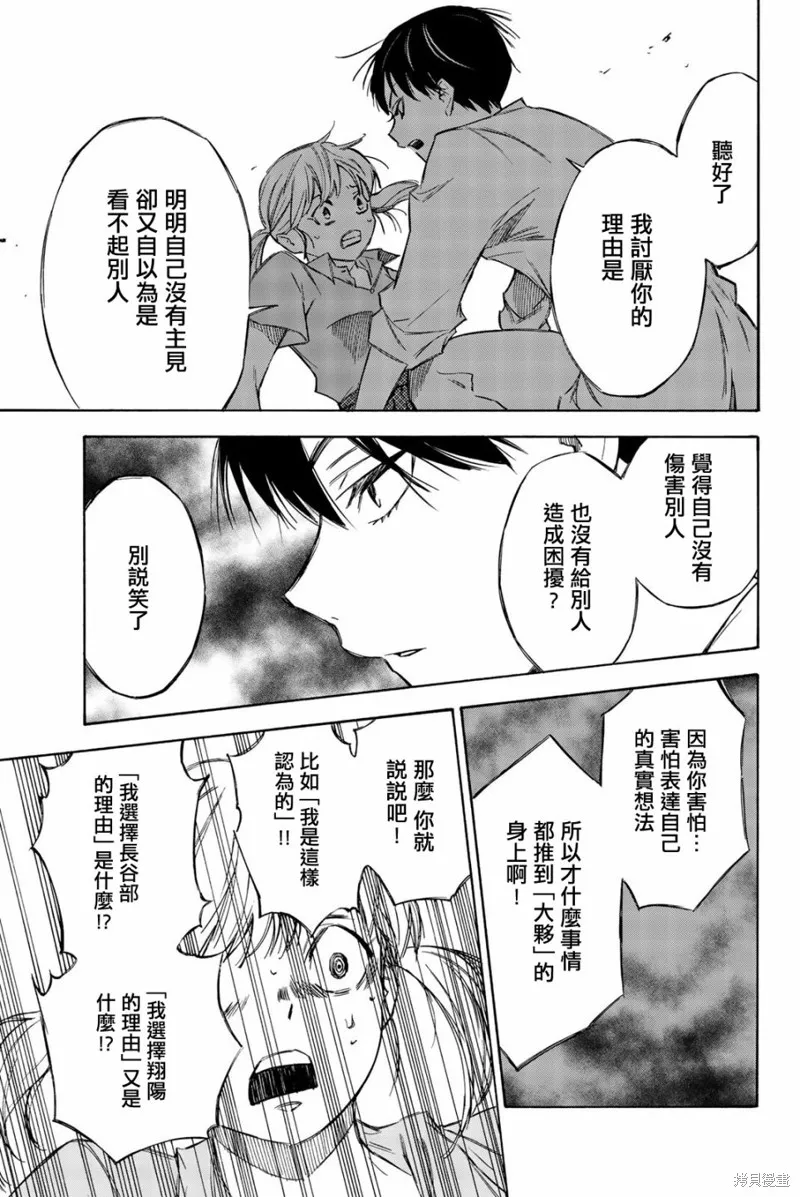 第26话 第5页