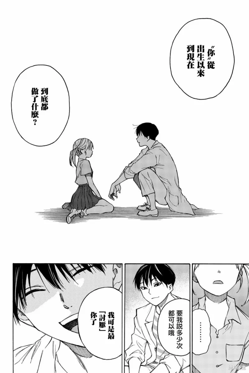 第26话 第6页