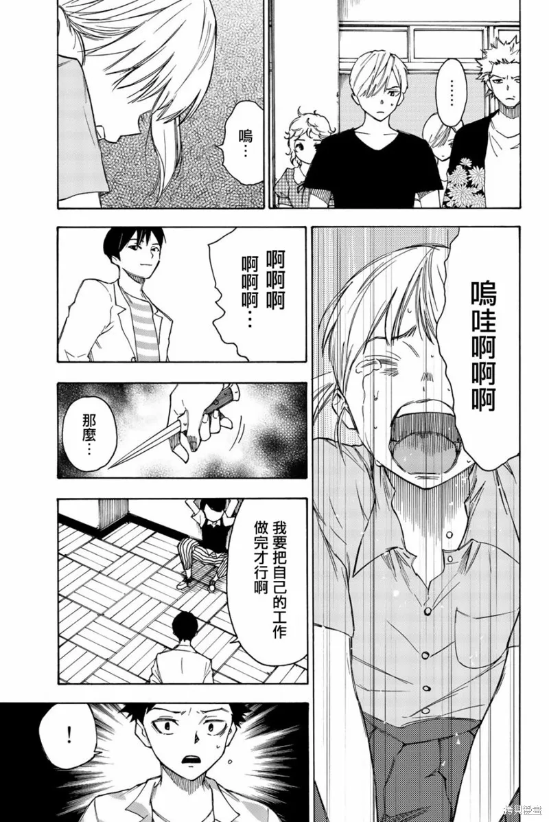 第26话 第7页