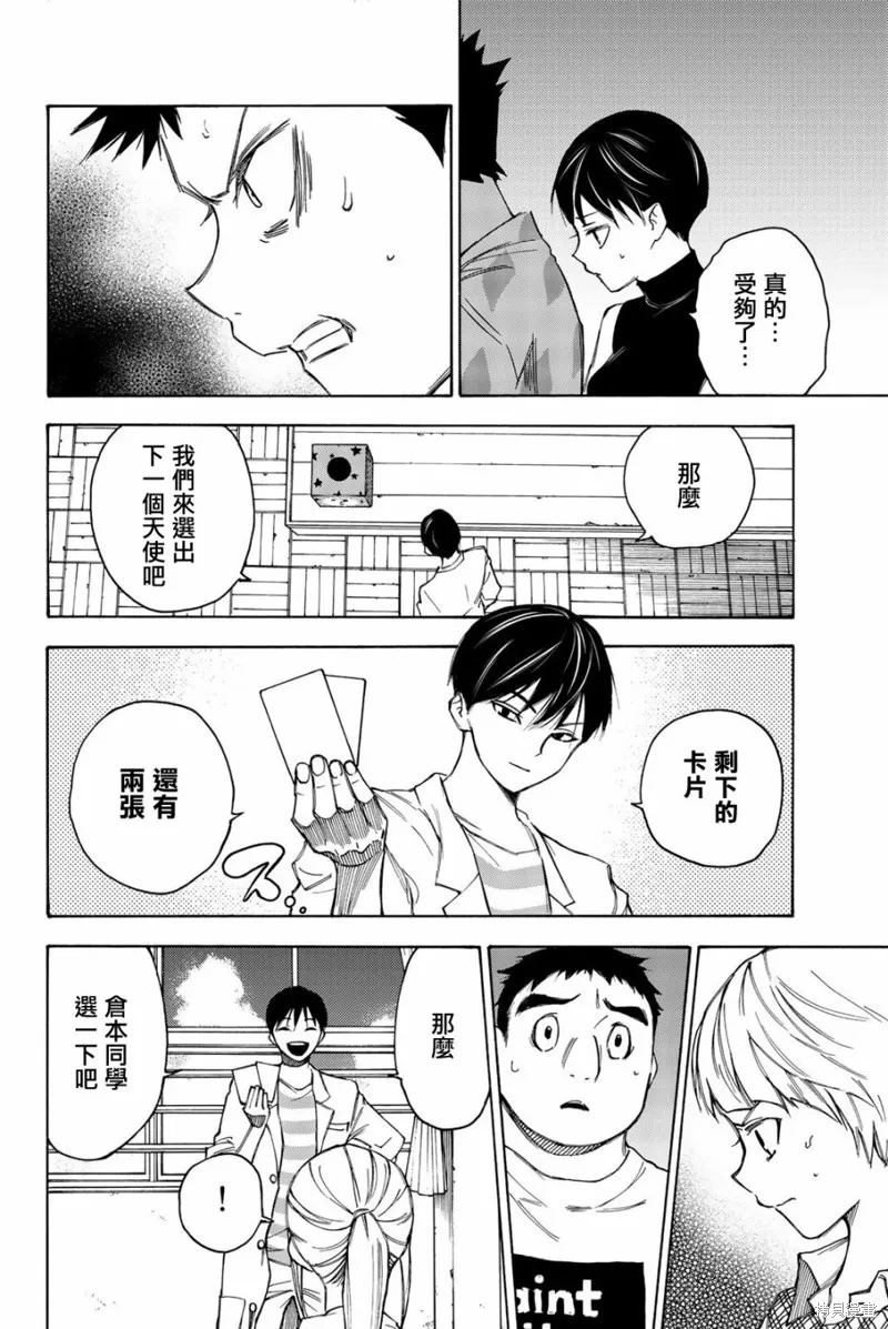 第26话 第10页