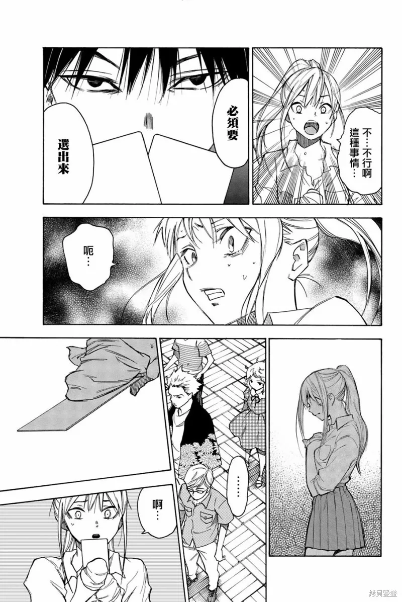 第26话 第11页