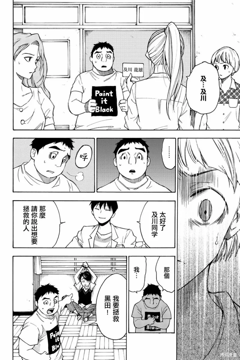 第26话 第12页