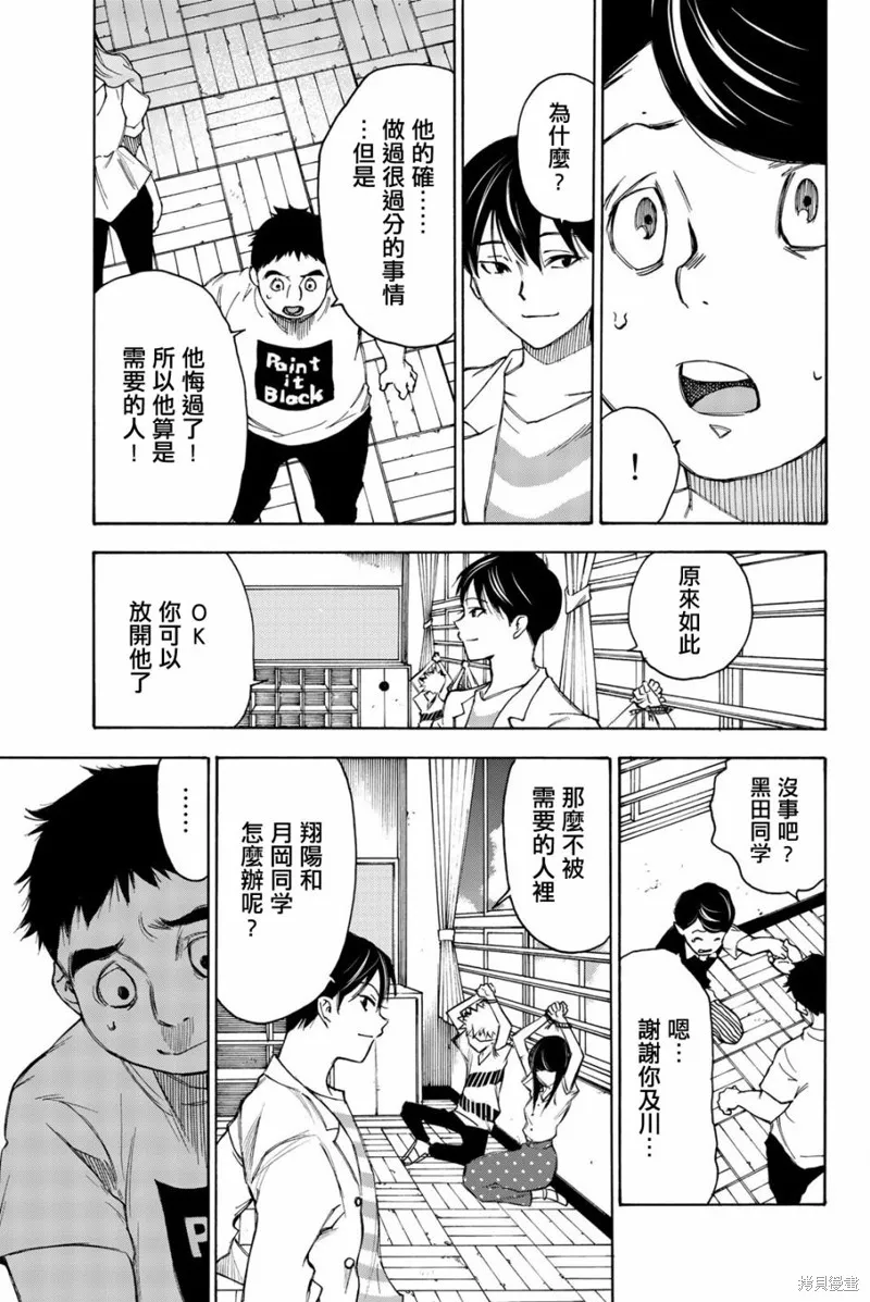 第26话 第13页