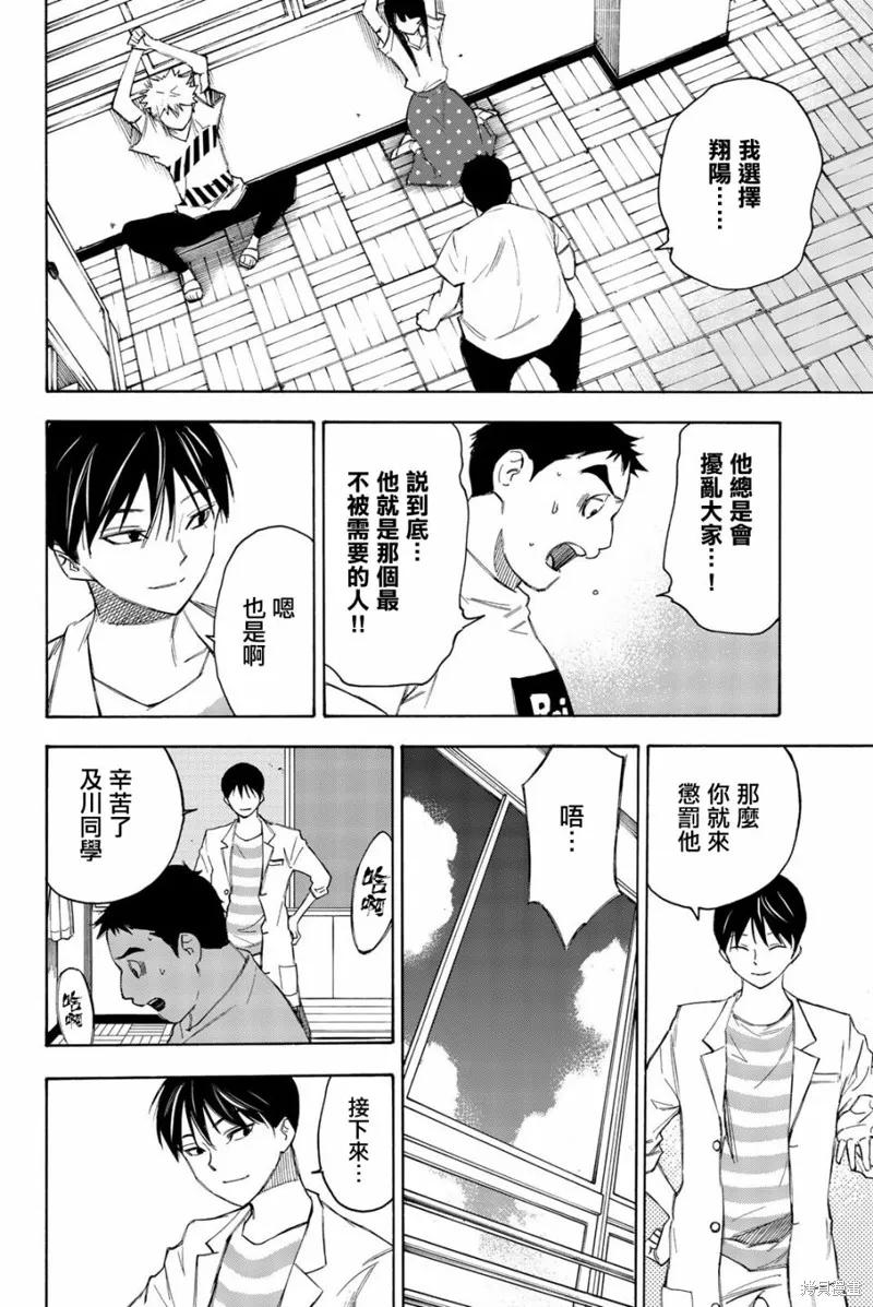 第26话 第14页