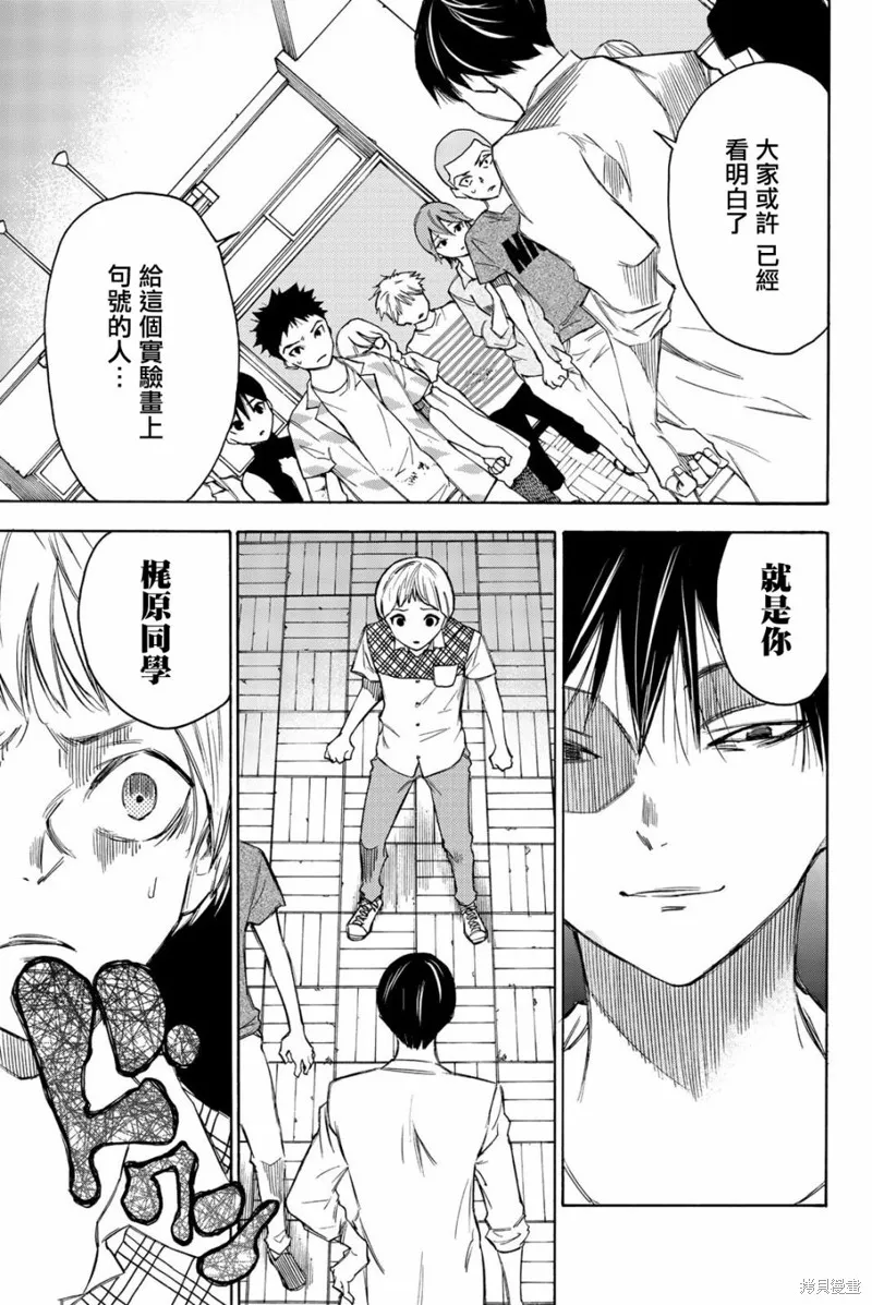 第26话 第15页