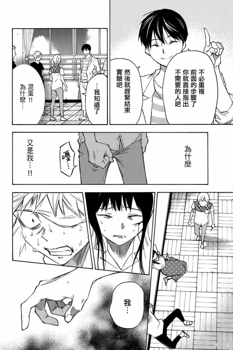 第26话 第16页