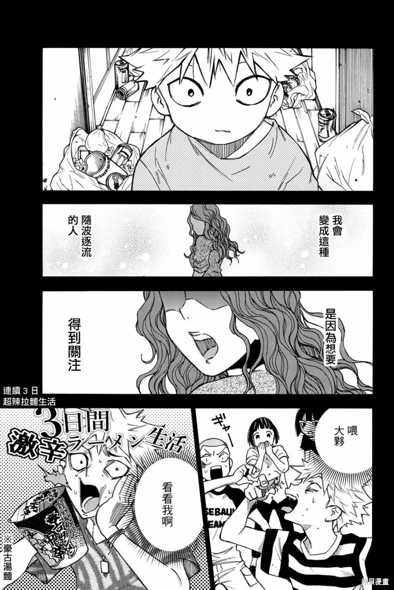 第26话 第17页
