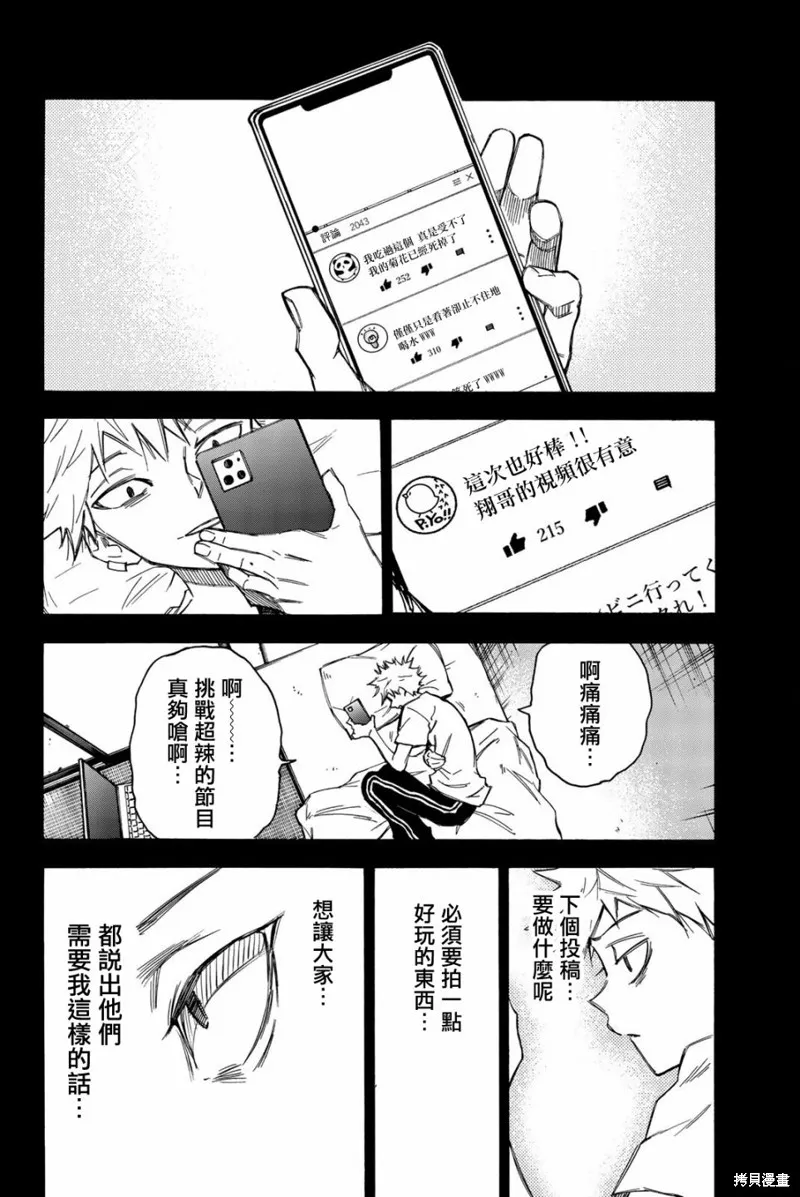 第26话 第18页