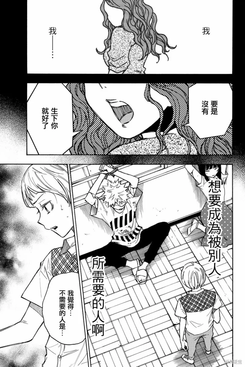第26话 第19页