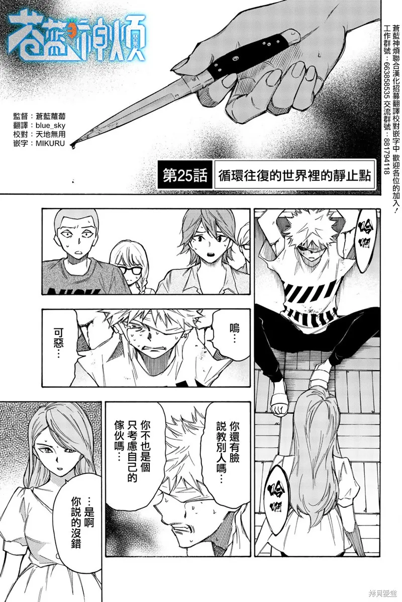 第25话 第1页