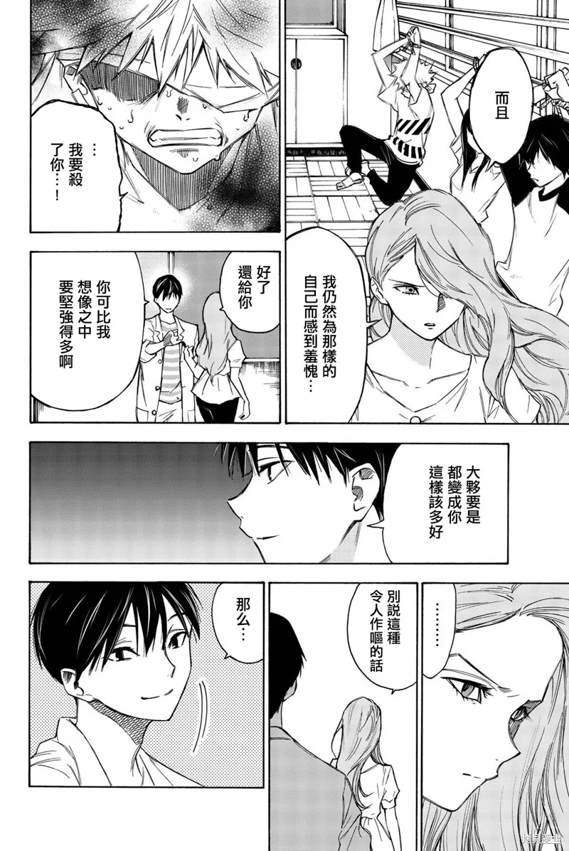 第25话 第2页