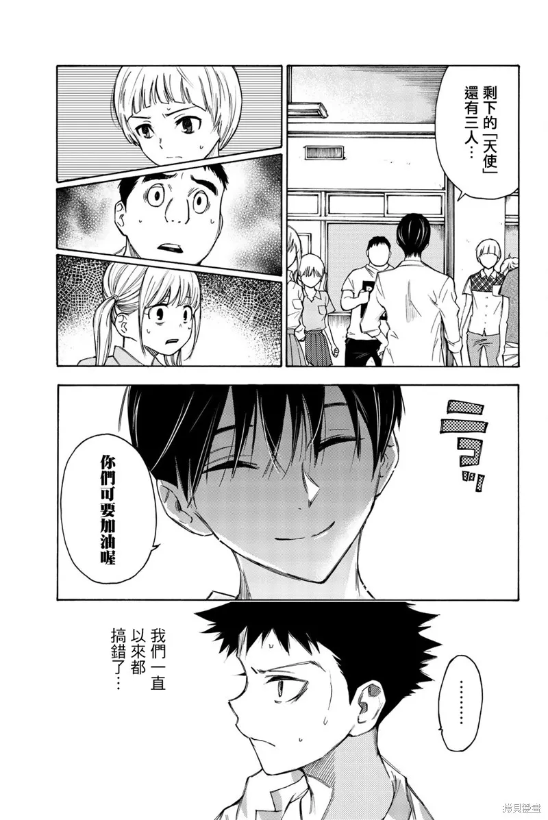 第25话 第3页