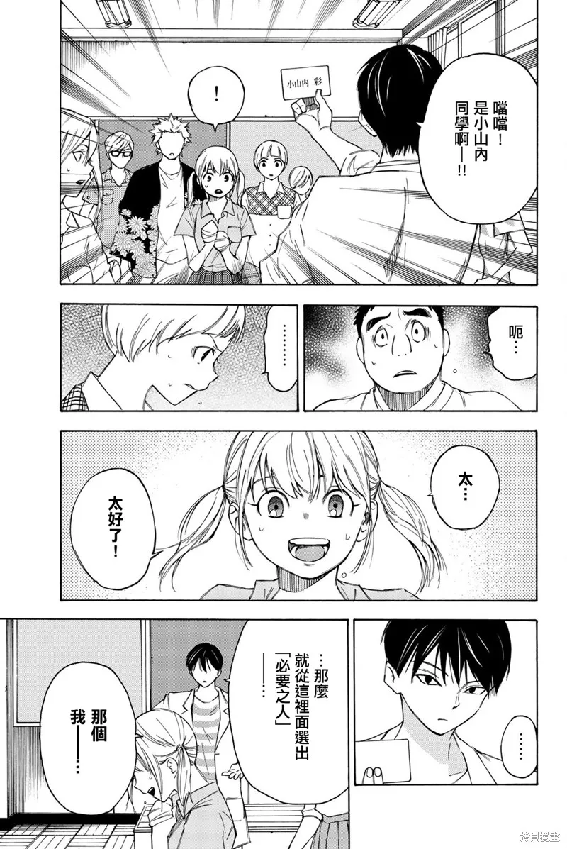 第25话 第5页