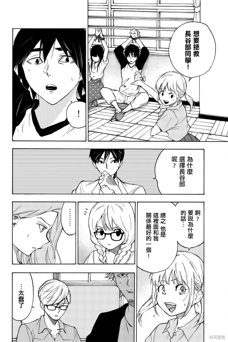 第25话 第6页