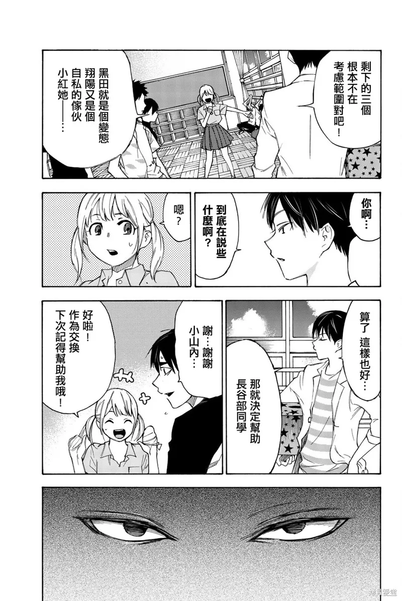 第25话 第7页