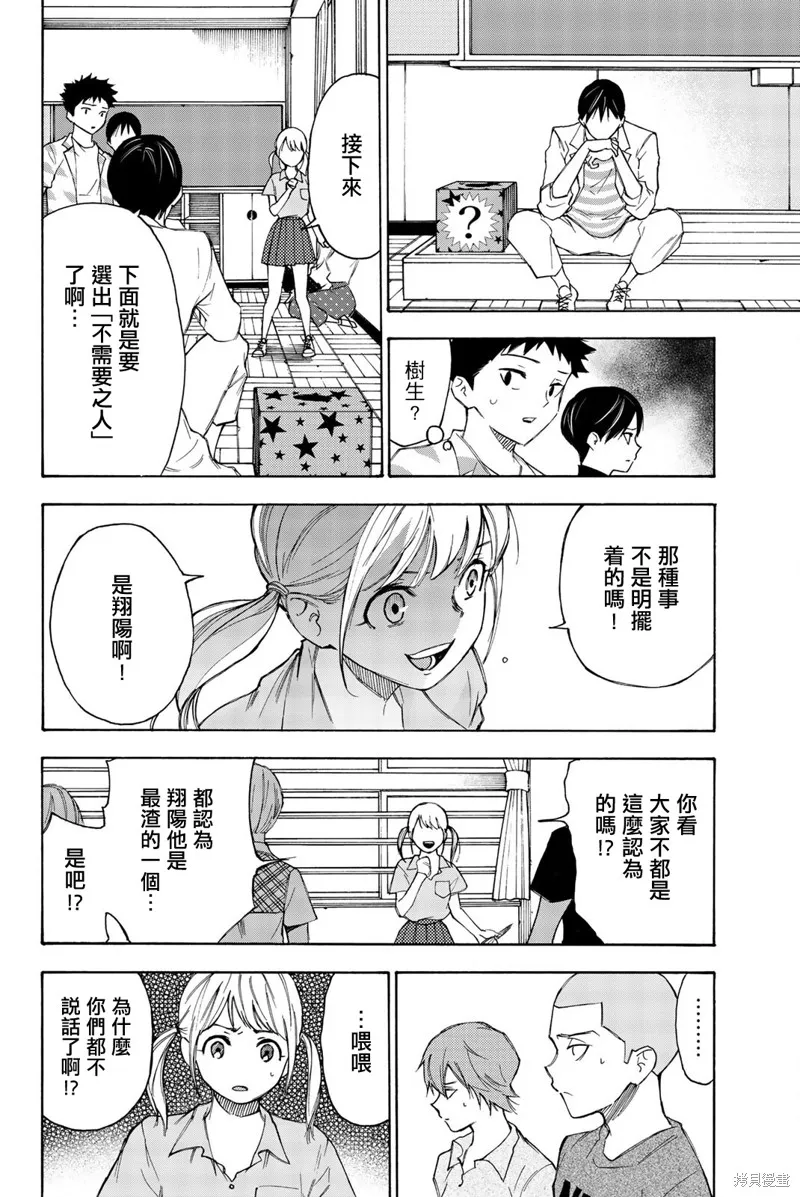 第25话 第8页