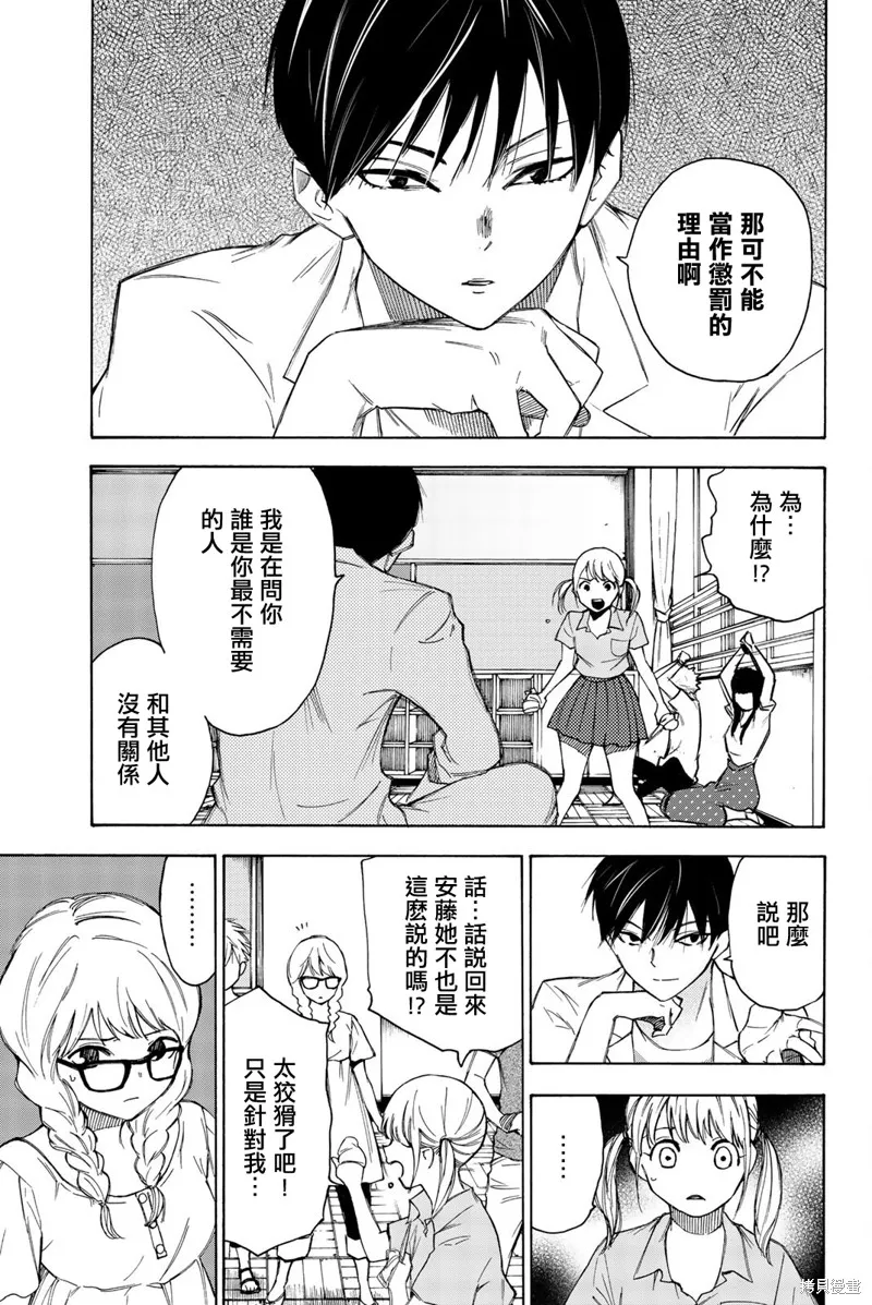第25话 第9页