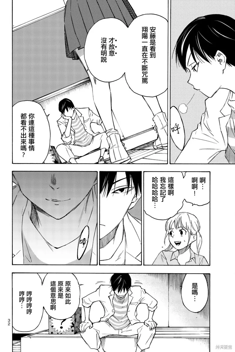 第25话 第10页