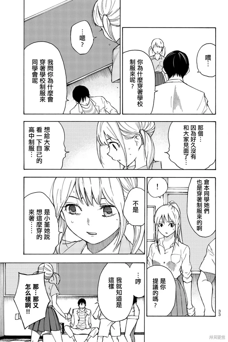 第25话 第11页