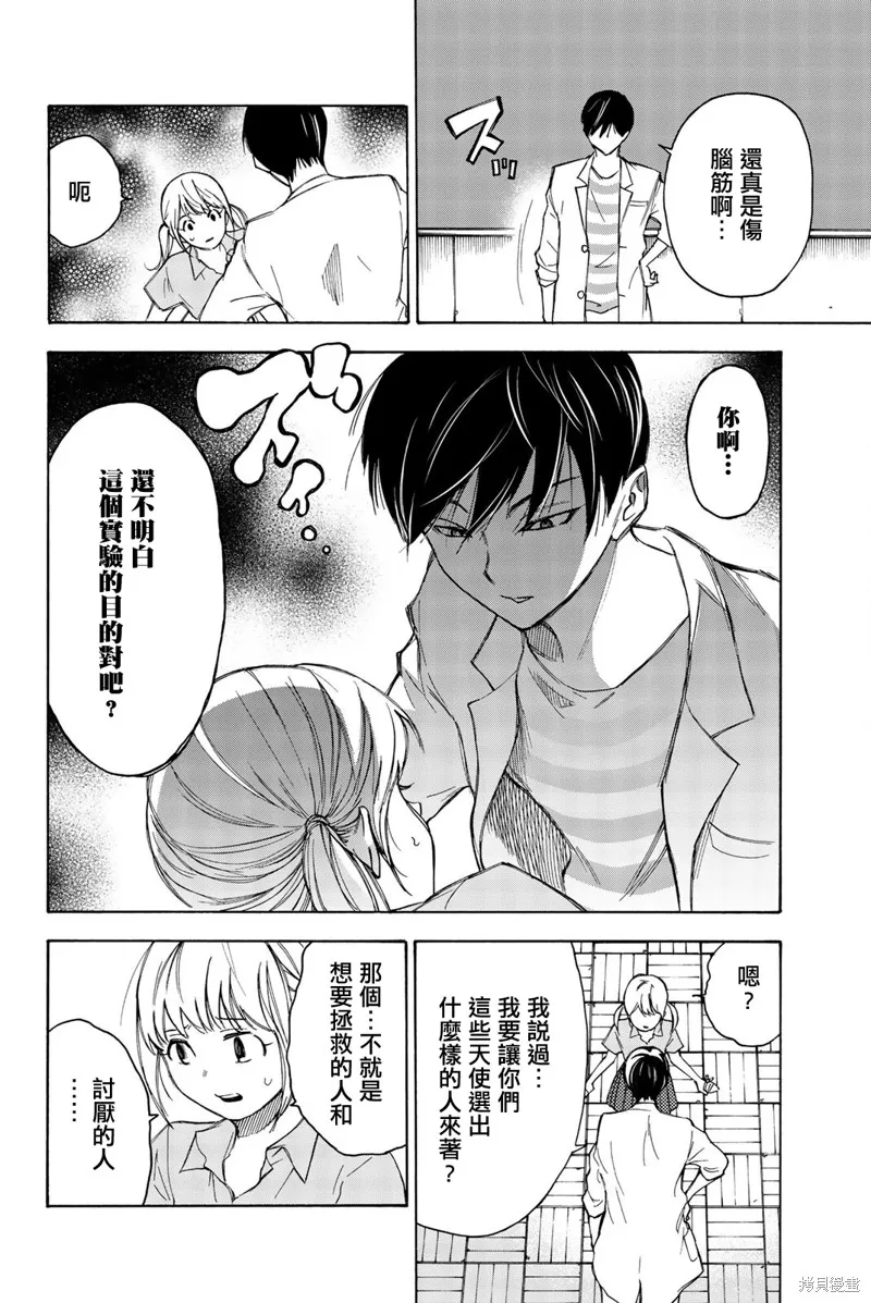 第25话 第12页