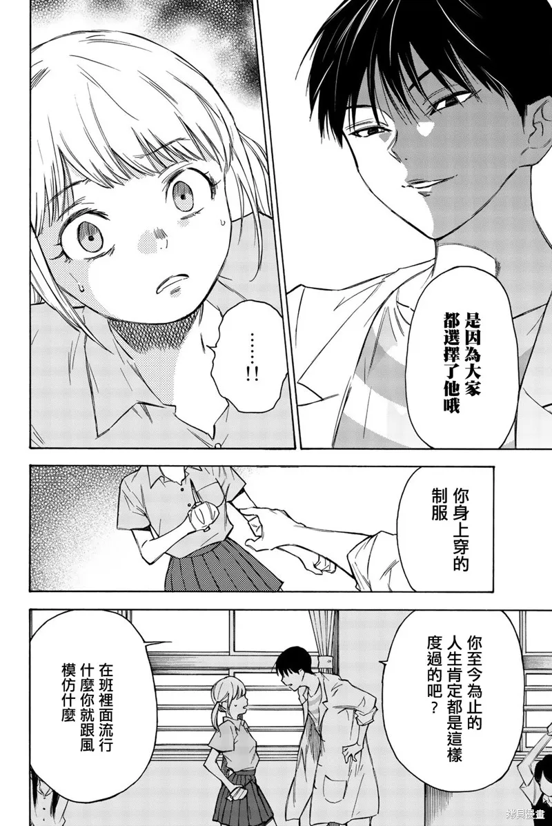 第25话 第14页
