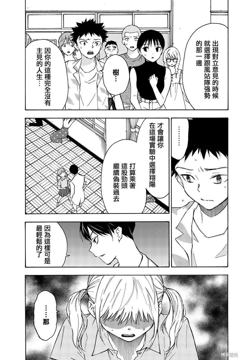 第25话 第15页