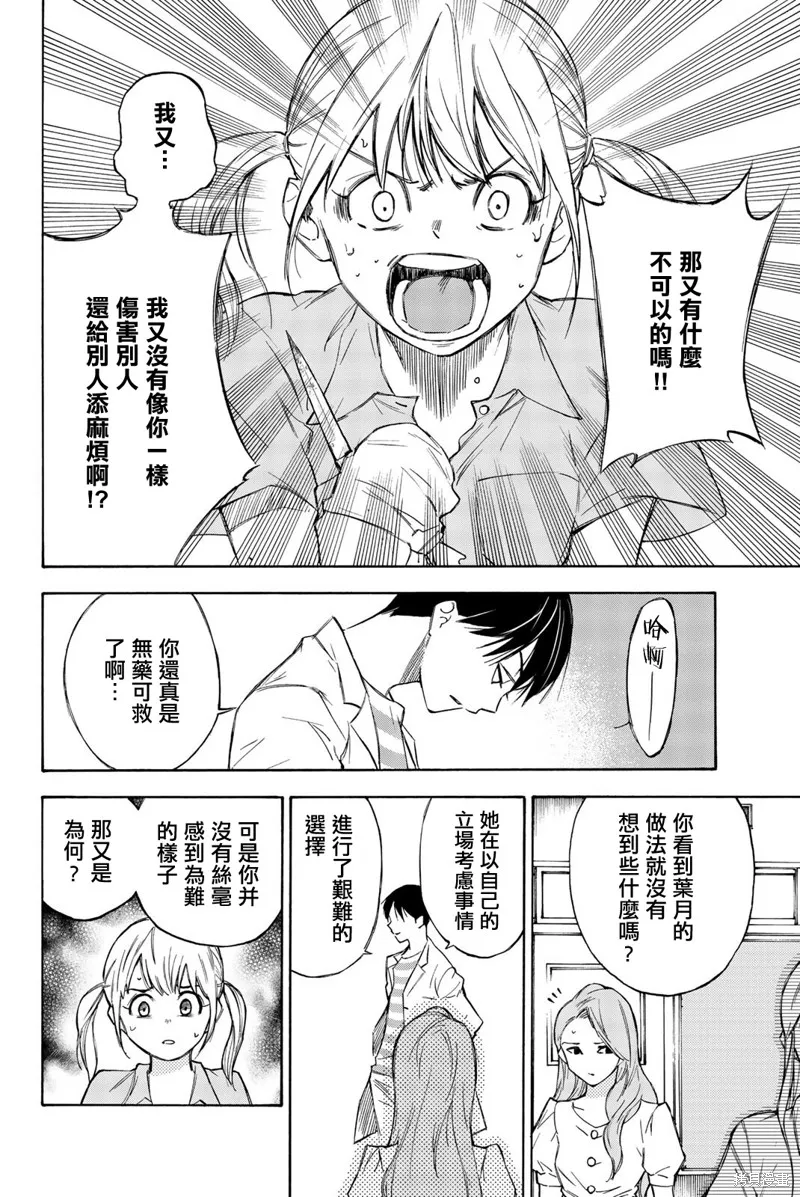 第25话 第16页