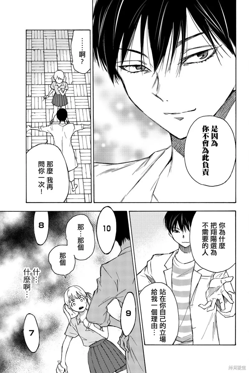第25话 第17页