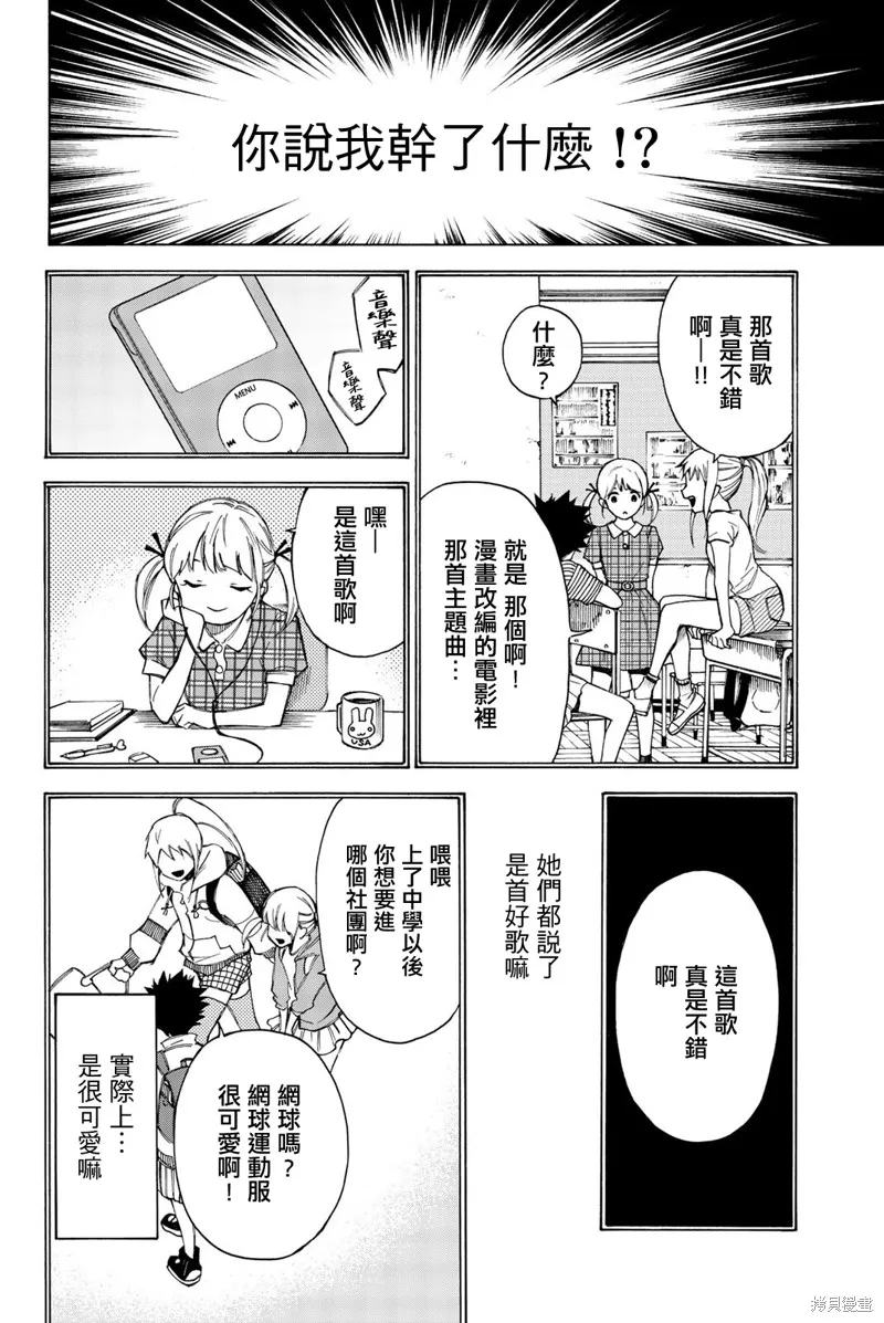 第25话 第18页