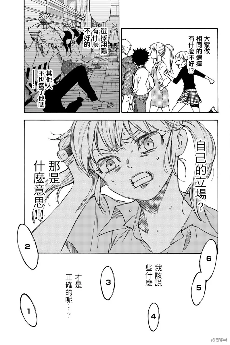 第25话 第19页