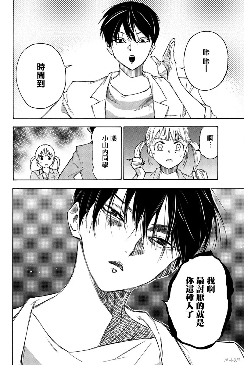 第25话 第20页