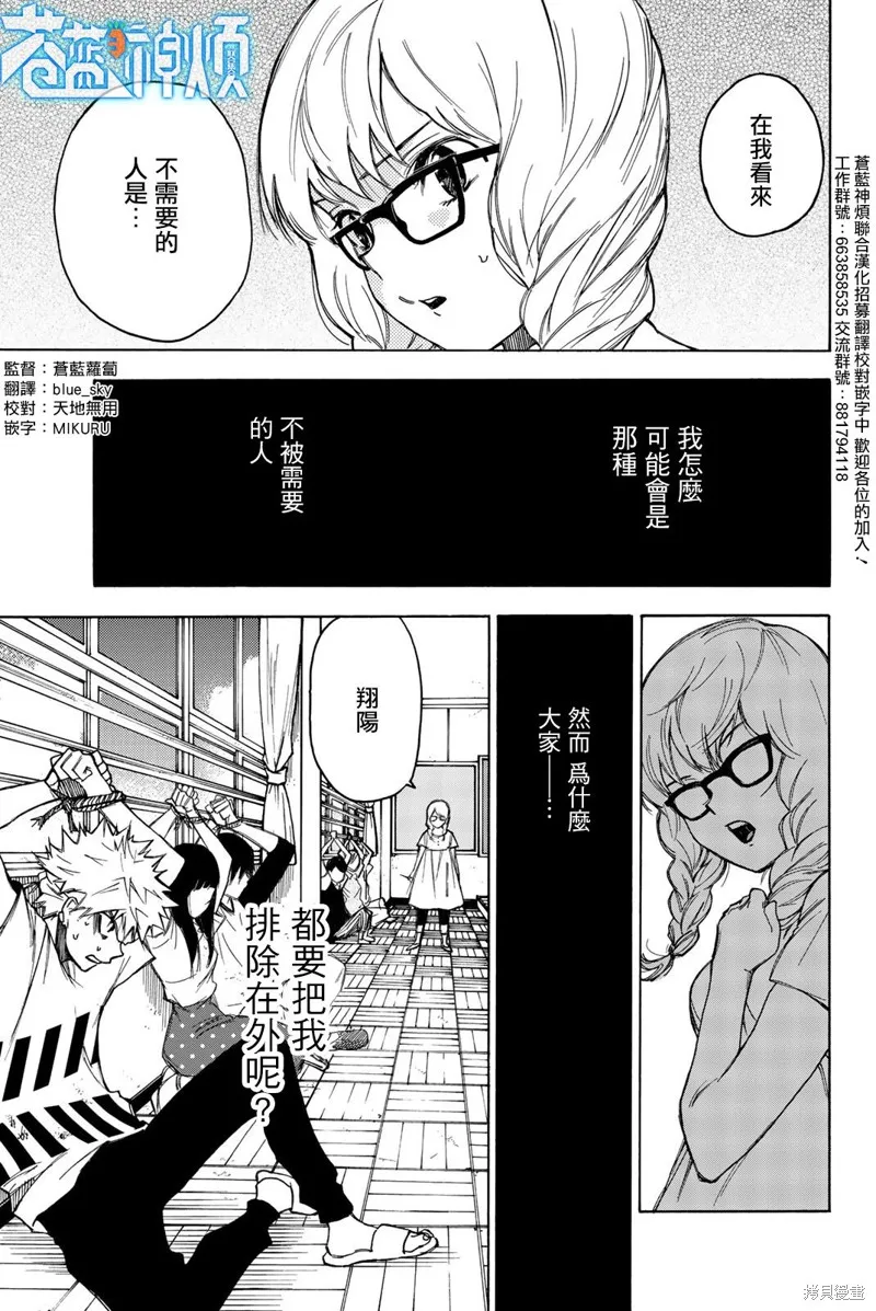 第24话 第1页