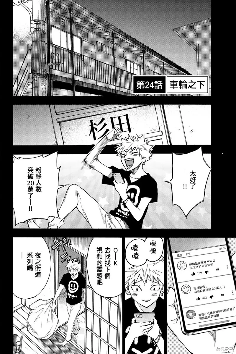 第24话 第2页