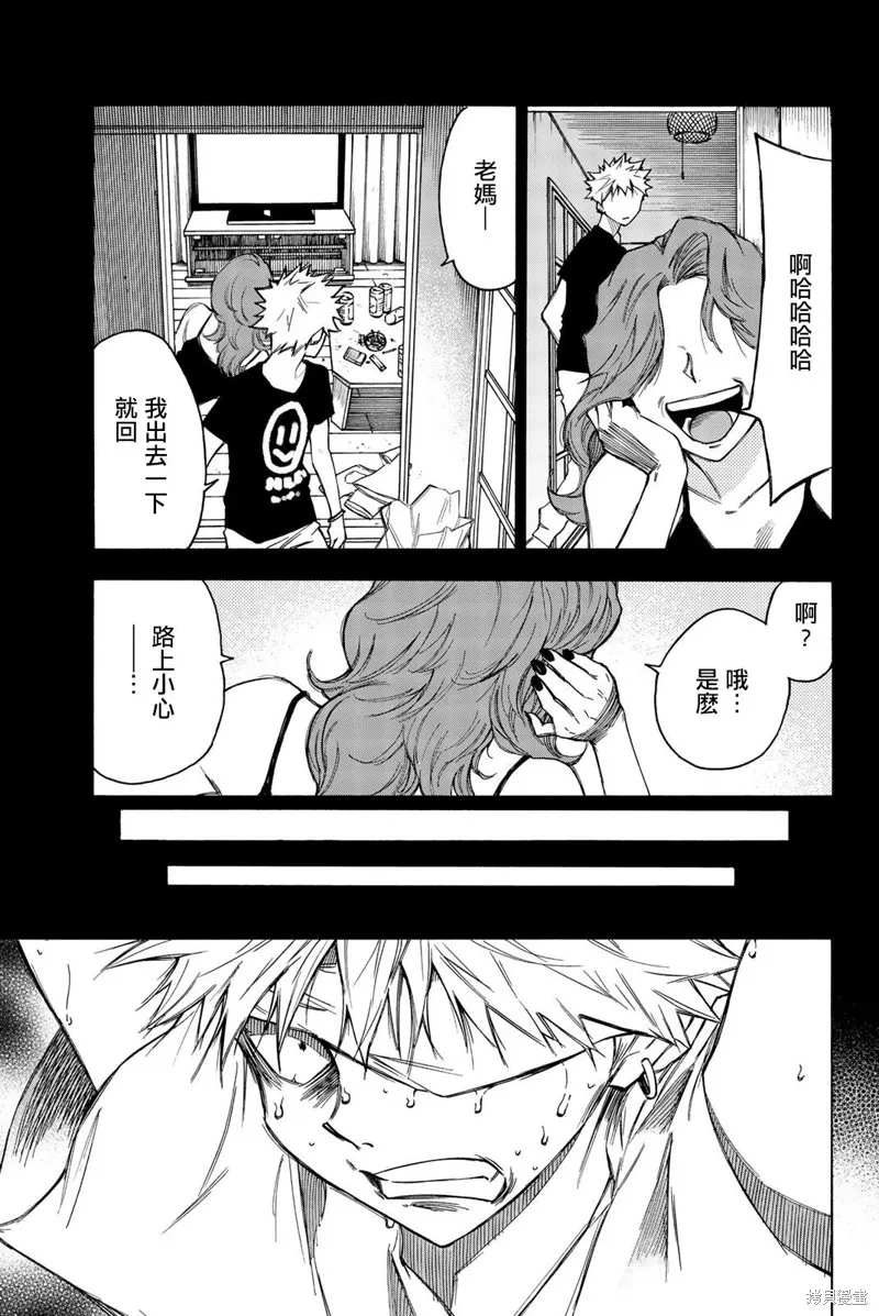 第24话 第3页