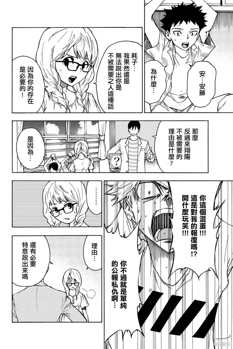第24话 第4页