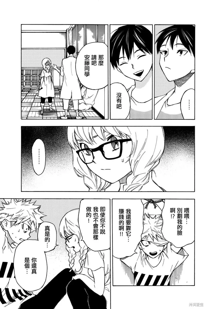 第24话 第5页