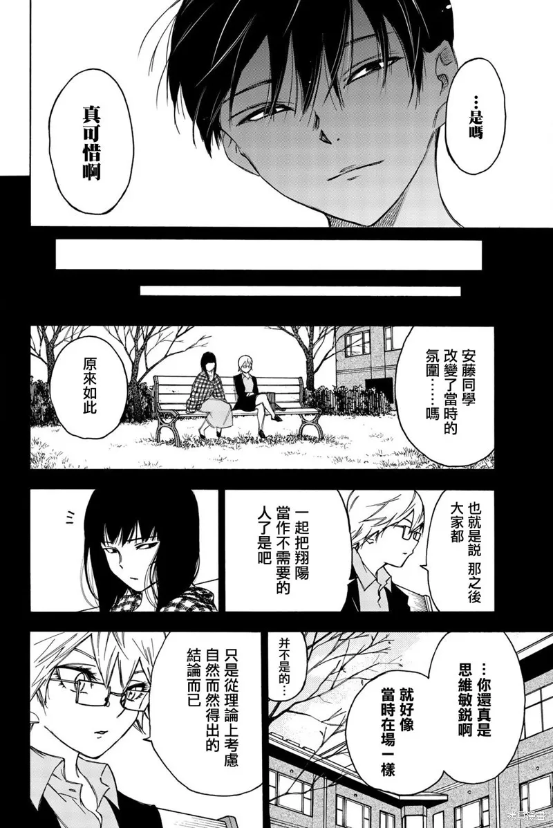 第24话 第8页
