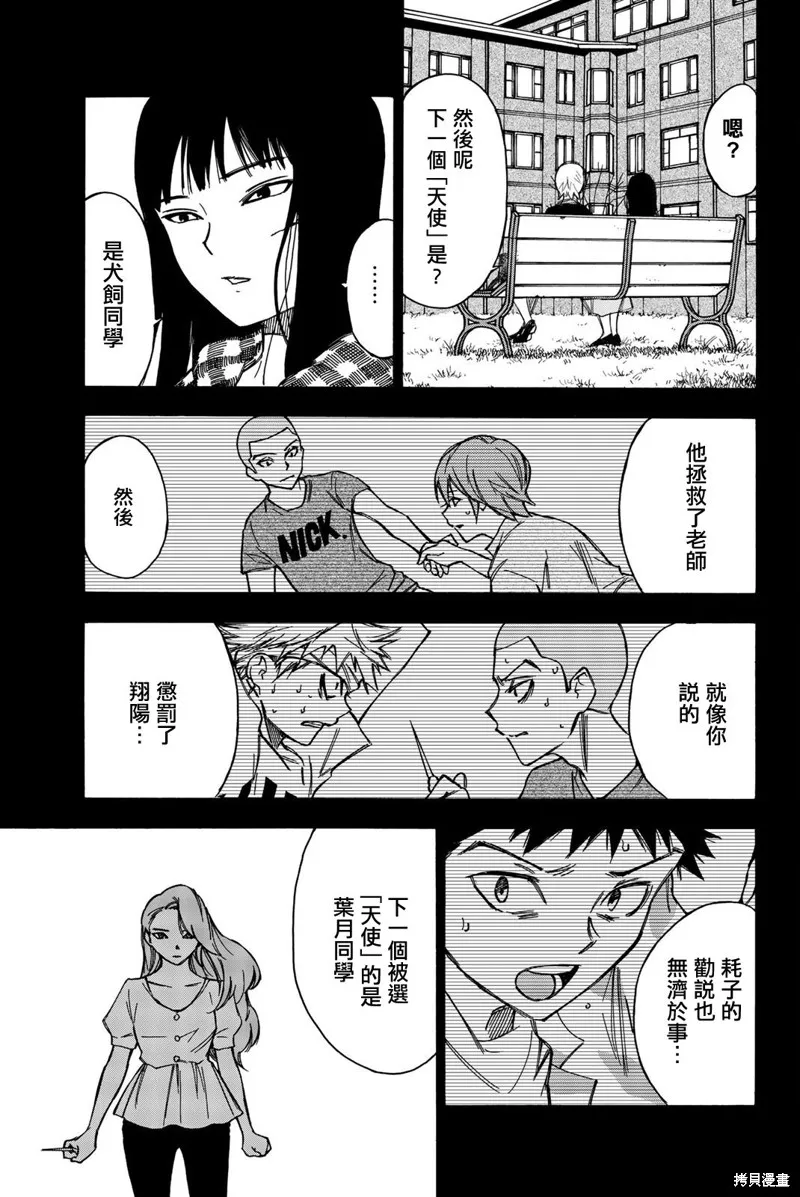 第24话 第9页