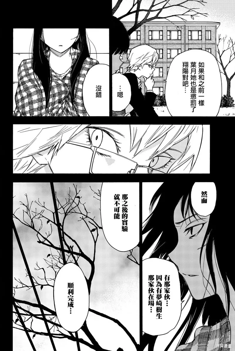 第24话 第10页