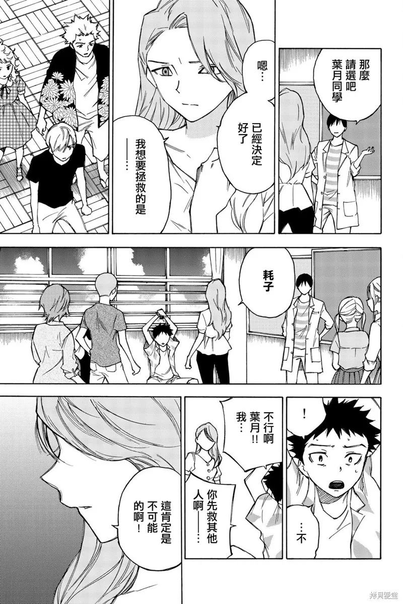 第24话 第11页