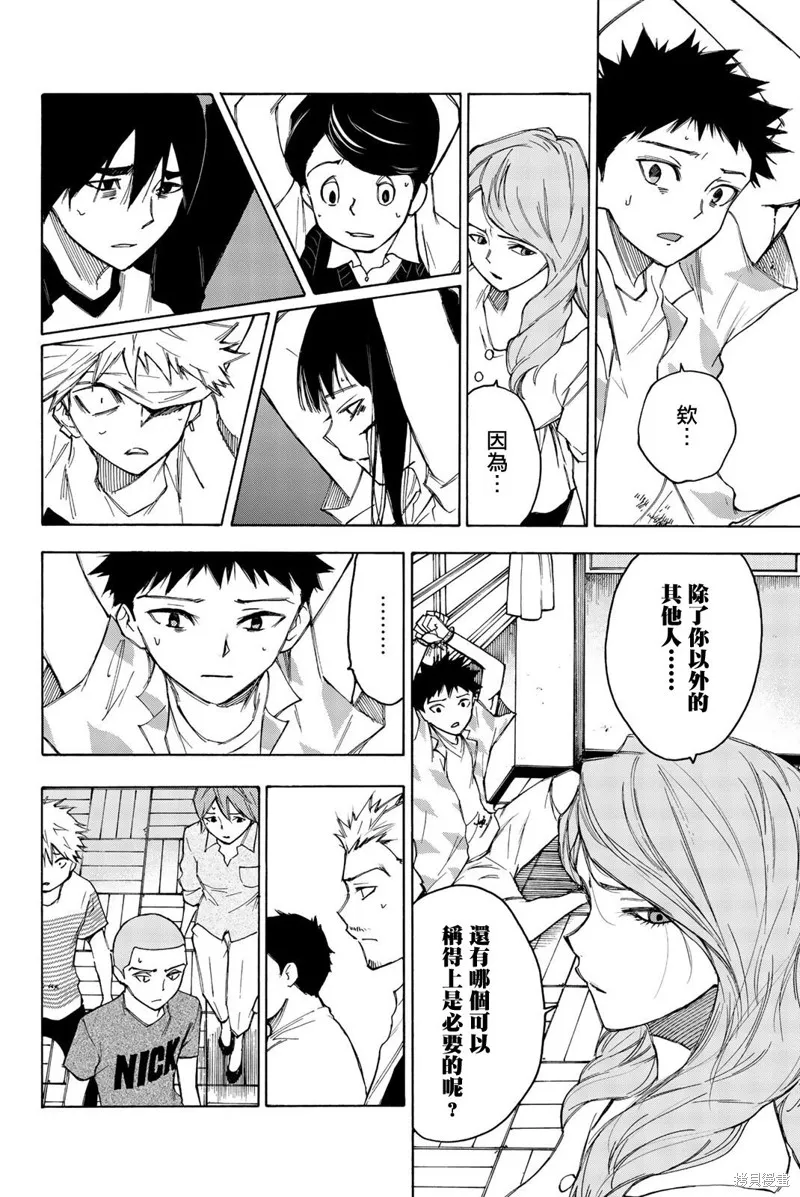 第24话 第12页