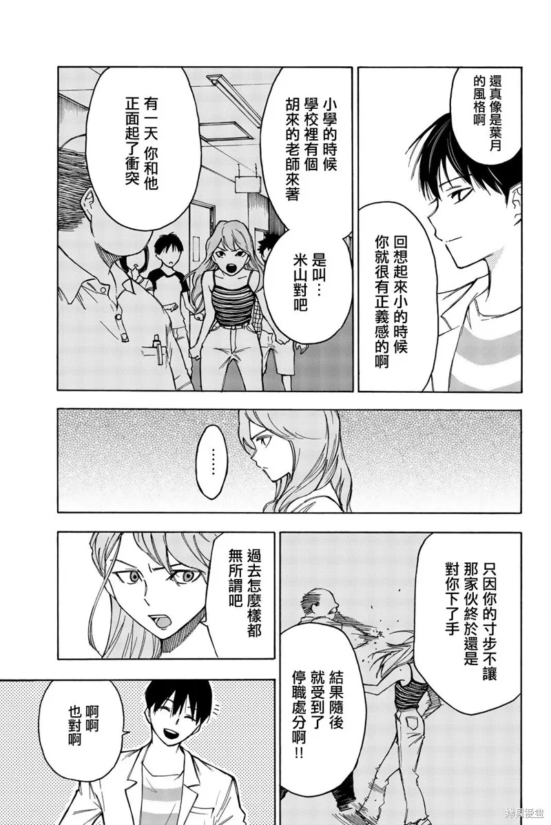 第24话 第13页