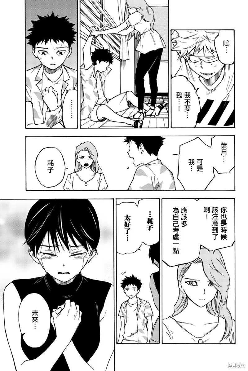 第24话 第15页