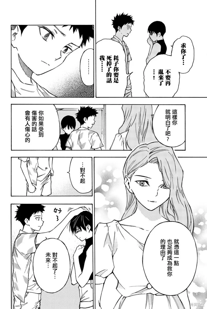 第24话 第16页