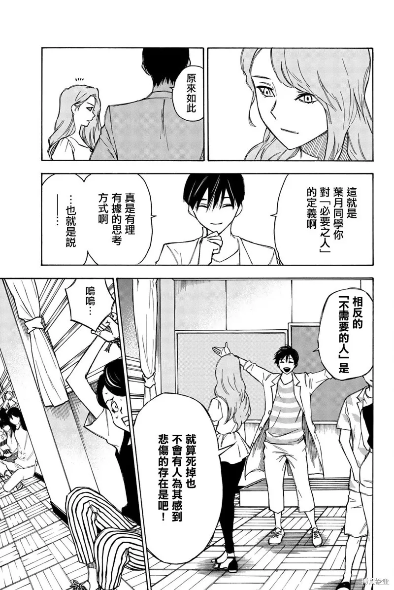 第24话 第17页