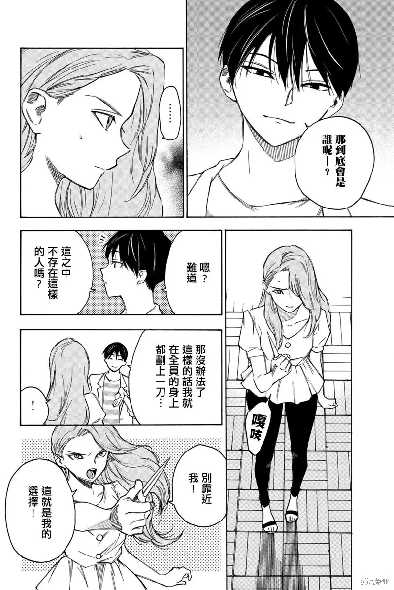 第24话 第18页